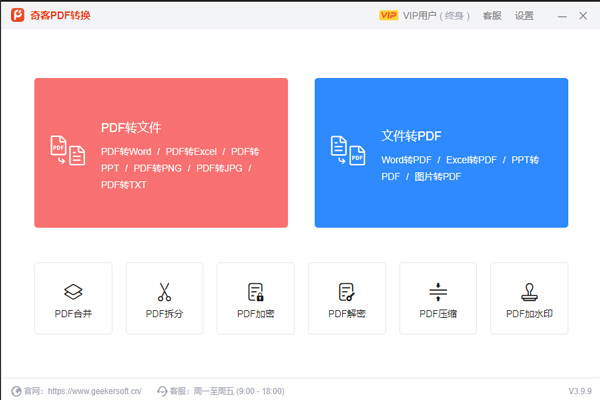 奇客PDF转换截图