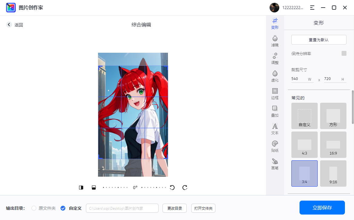 图片创作家截图