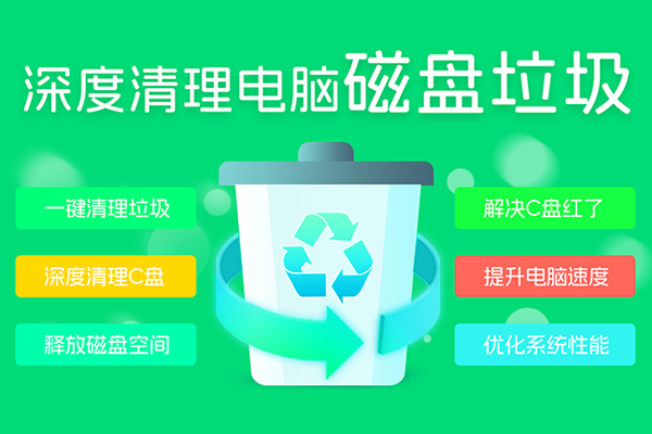 芝麻清理截图