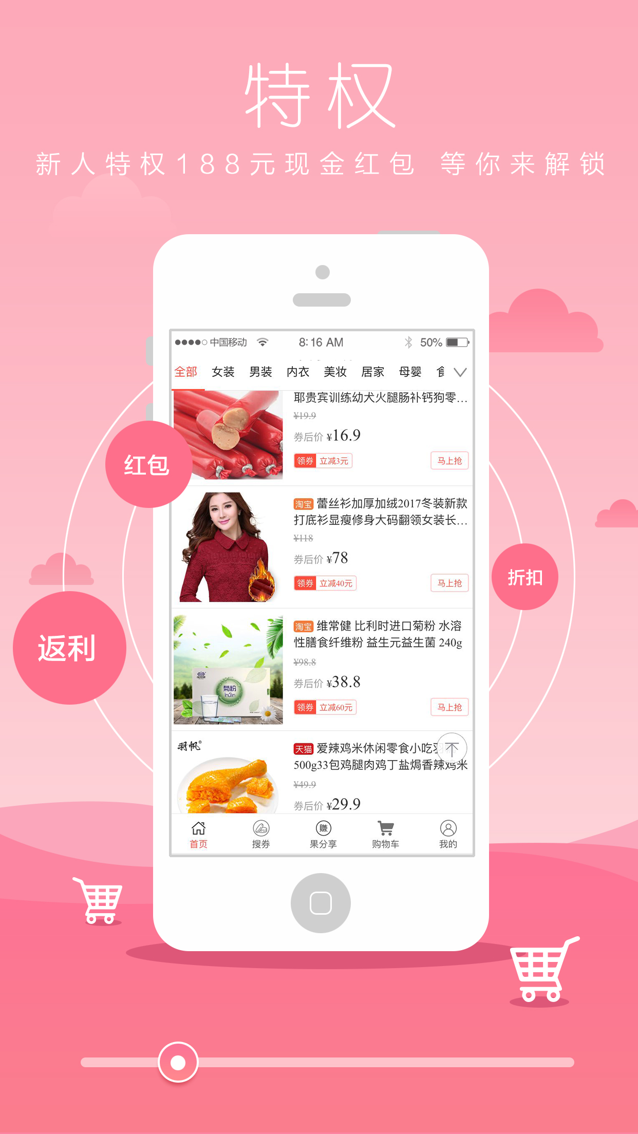 果粉街 果粉街截图