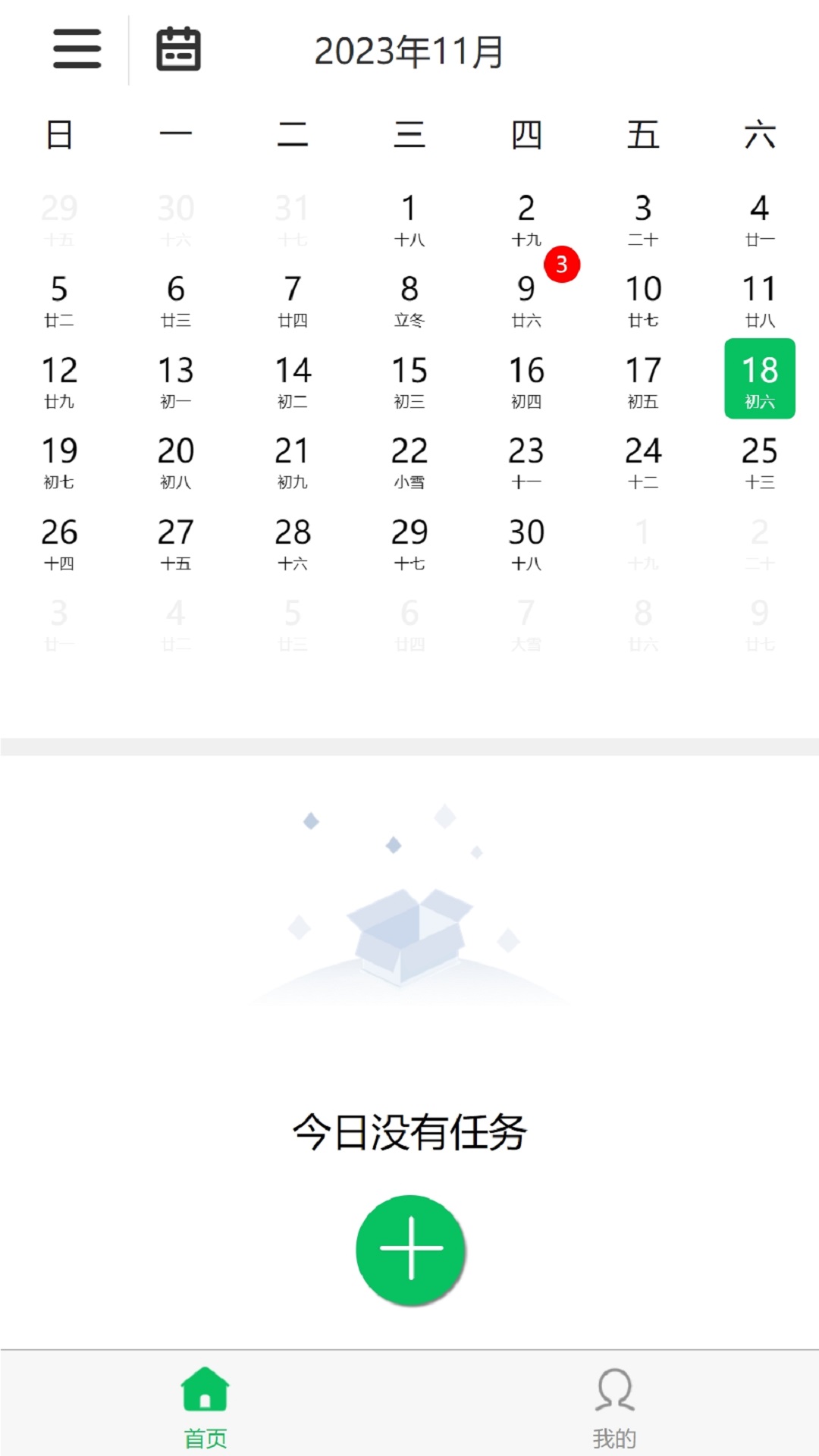 诗猿任务截图