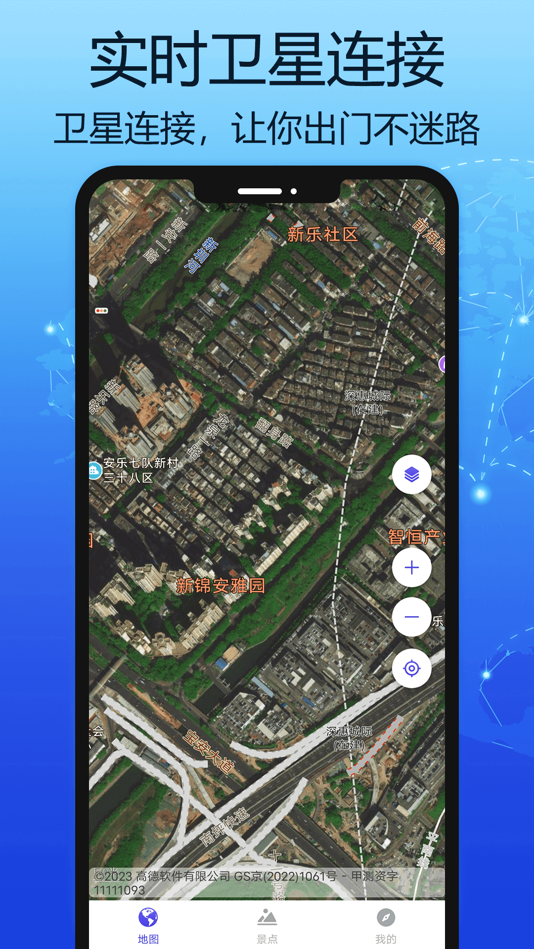 3D卫星街景地图 3D卫星街景地图截图