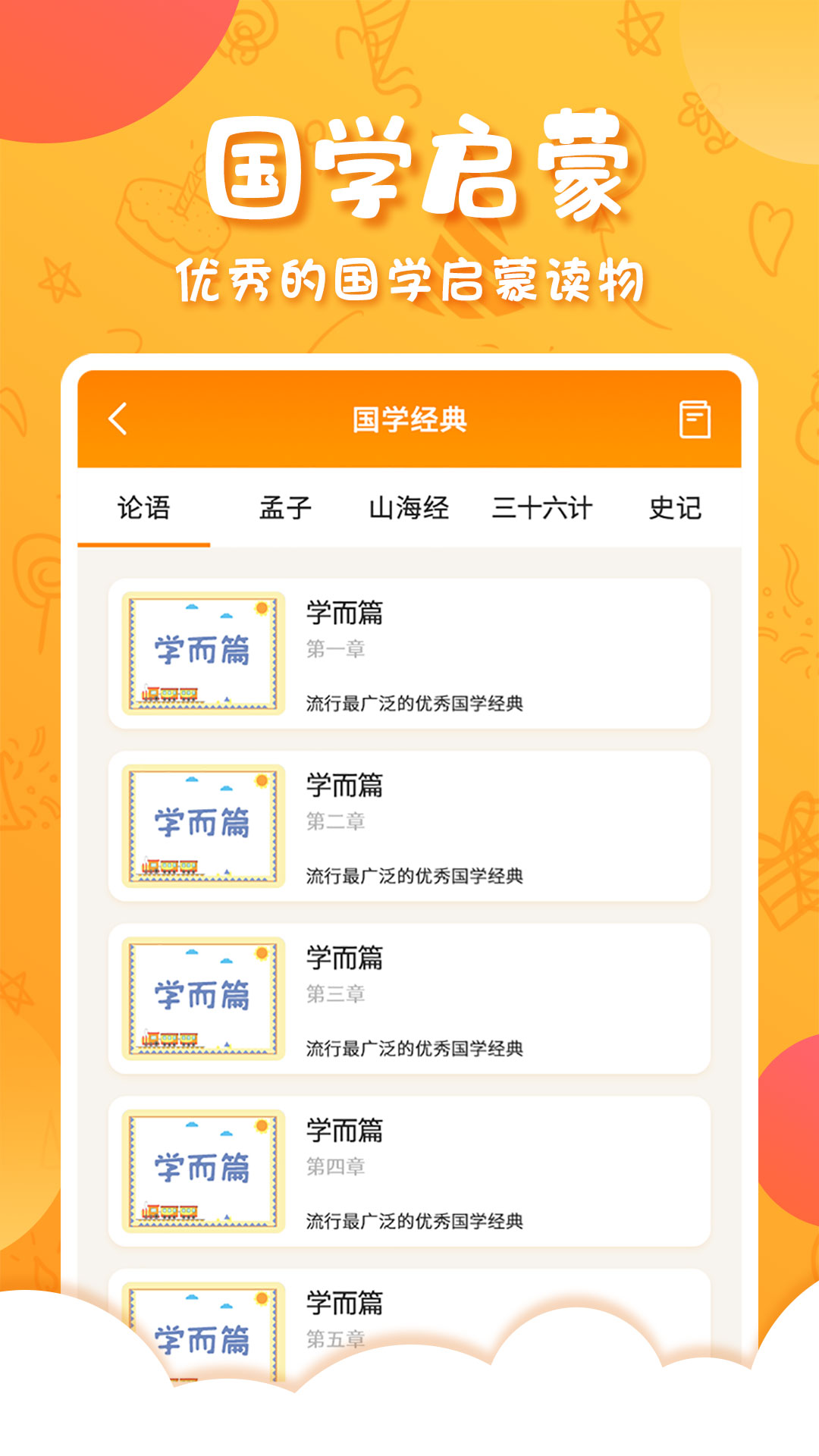 中华国学截图
