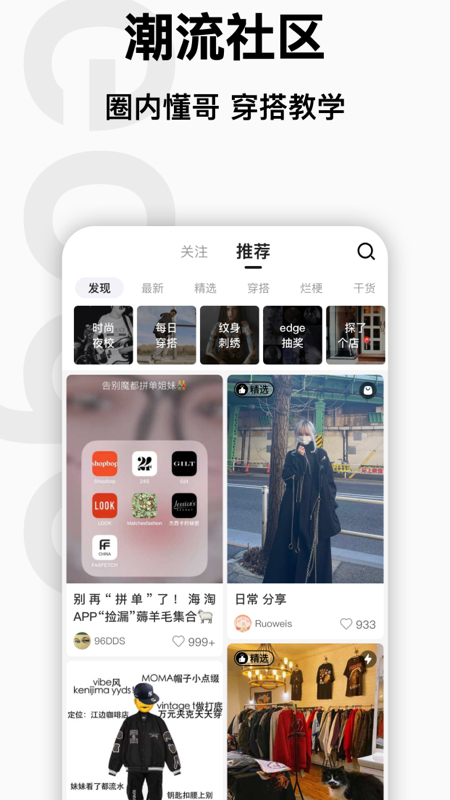 edge edge截图