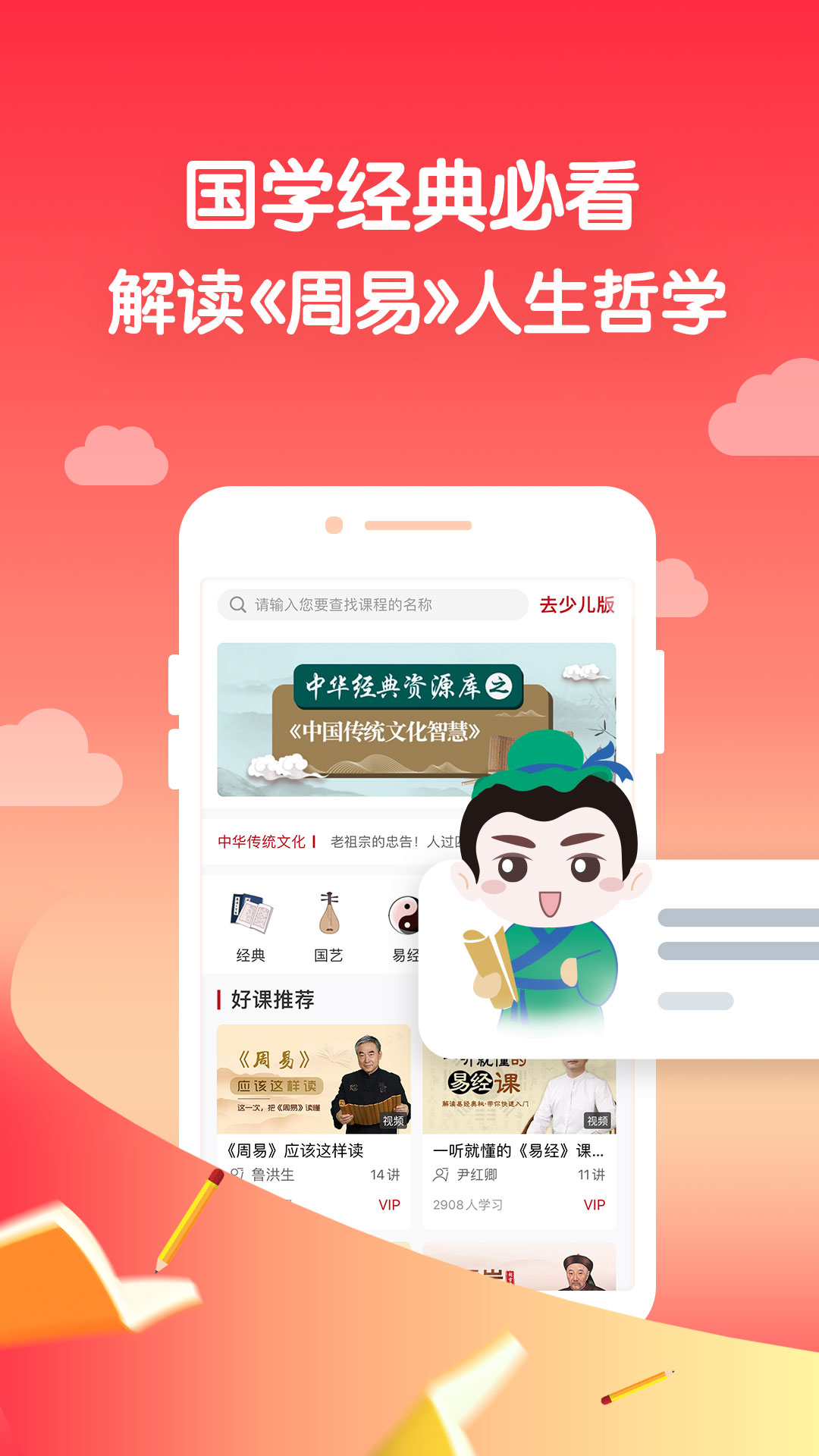 学国学网 学国学网截图
