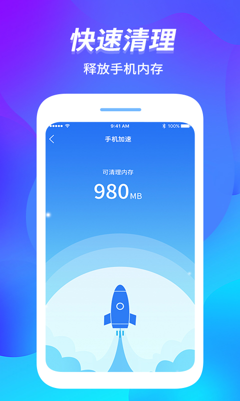 内存管家 内存管家截图