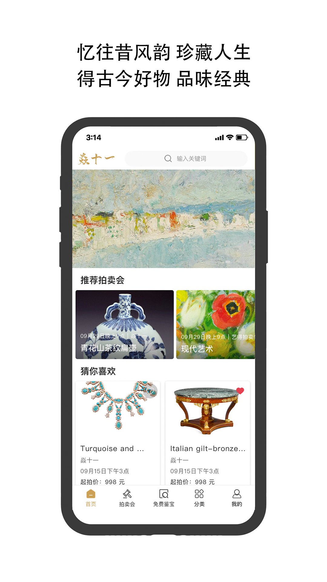 焱十一 焱十一截图