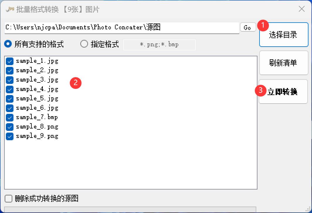 一拼拼图专家截图