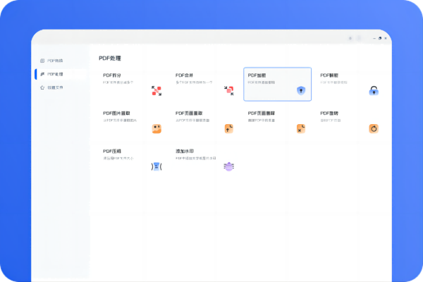 飞扬PDF转换器截图
