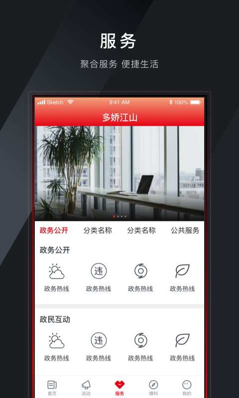 多娇江山 多娇江山截图