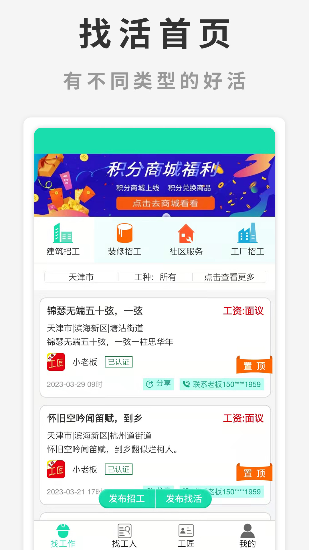 水猫工匠 水猫工匠截图