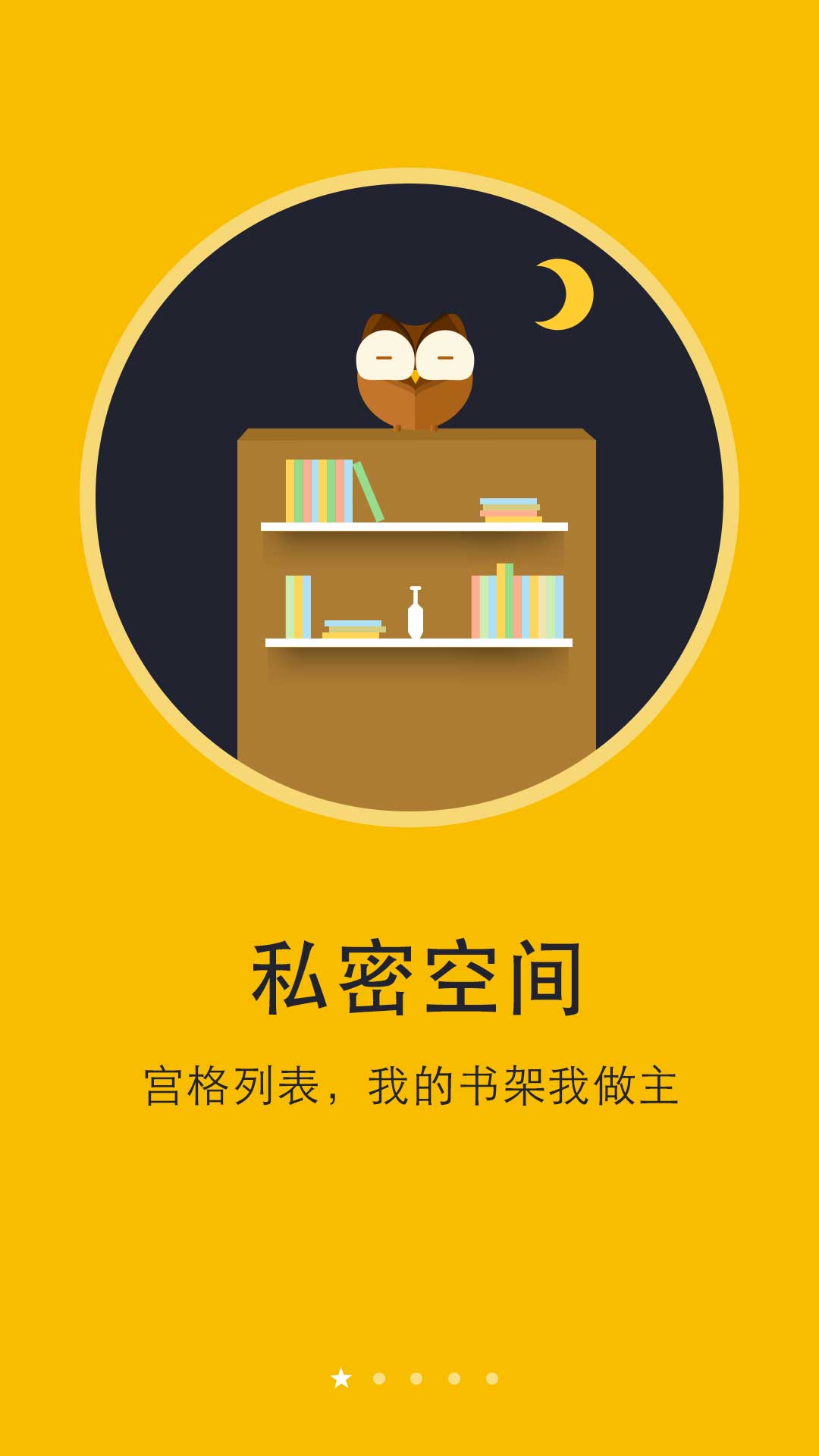 阅读神器 阅读神器截图