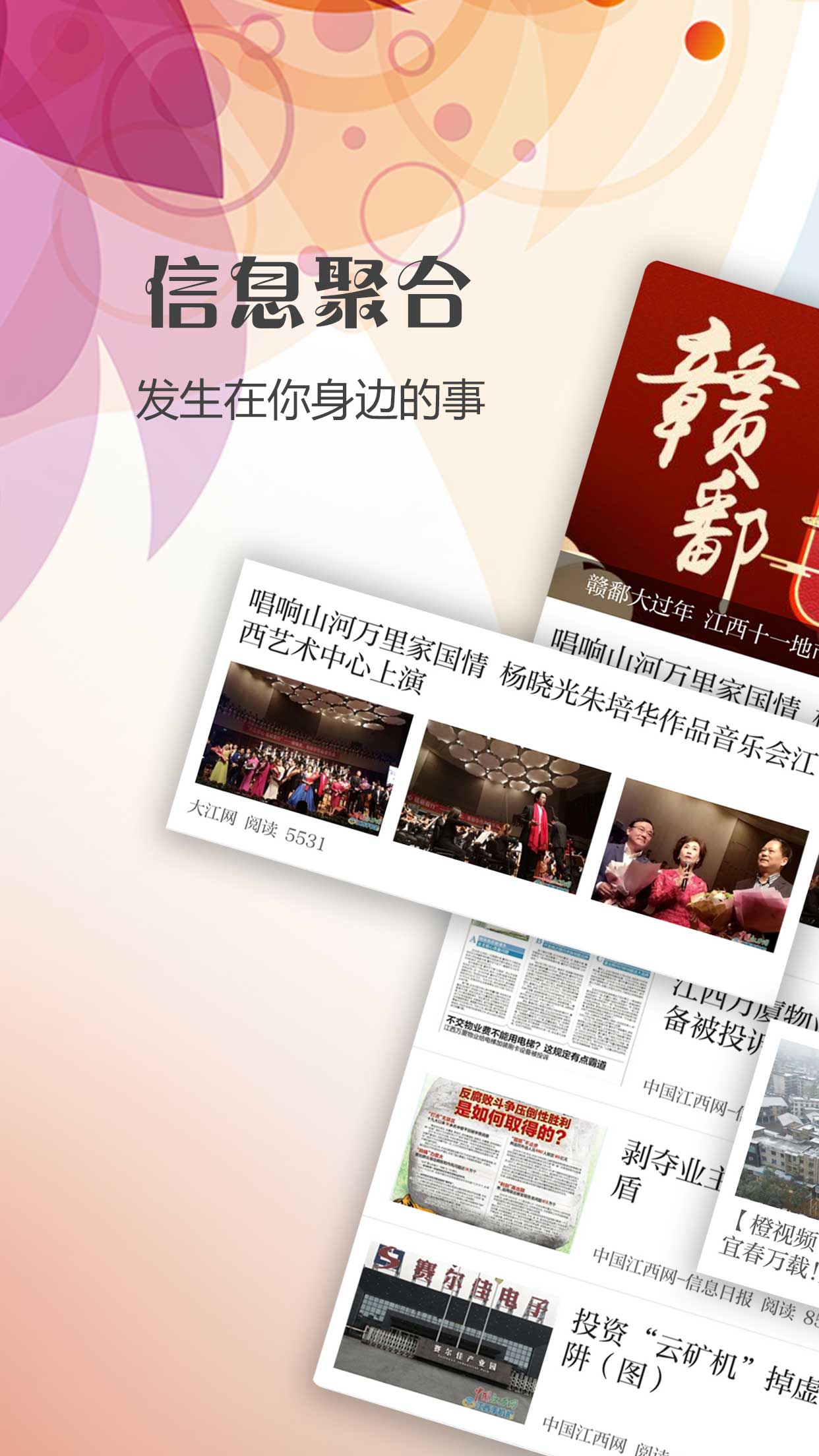 新南昌 新南昌截图