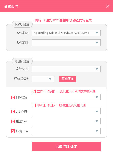 RVC变声王截图