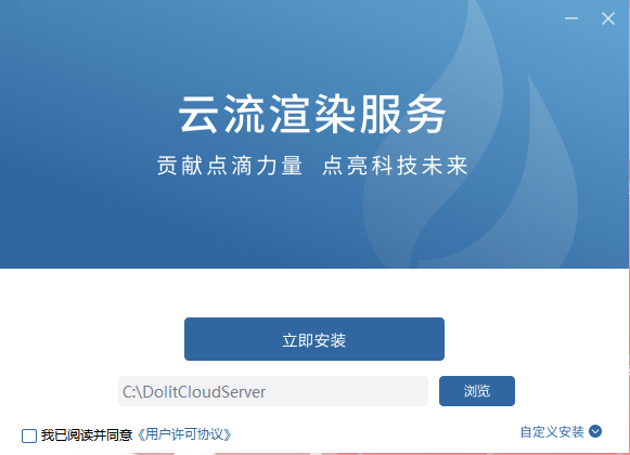 点量云流系统截图