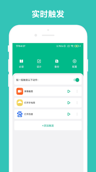 万能摇一摇 万能摇一摇截图