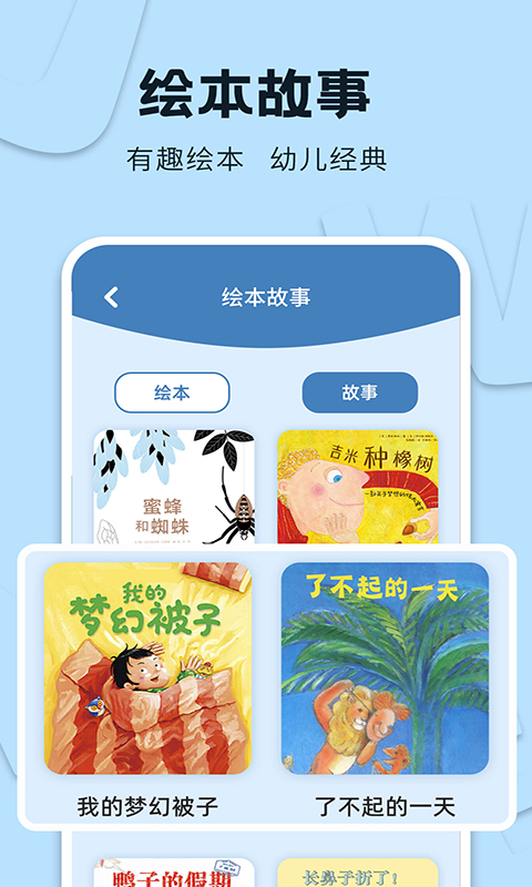 识字大王 识字大王截图