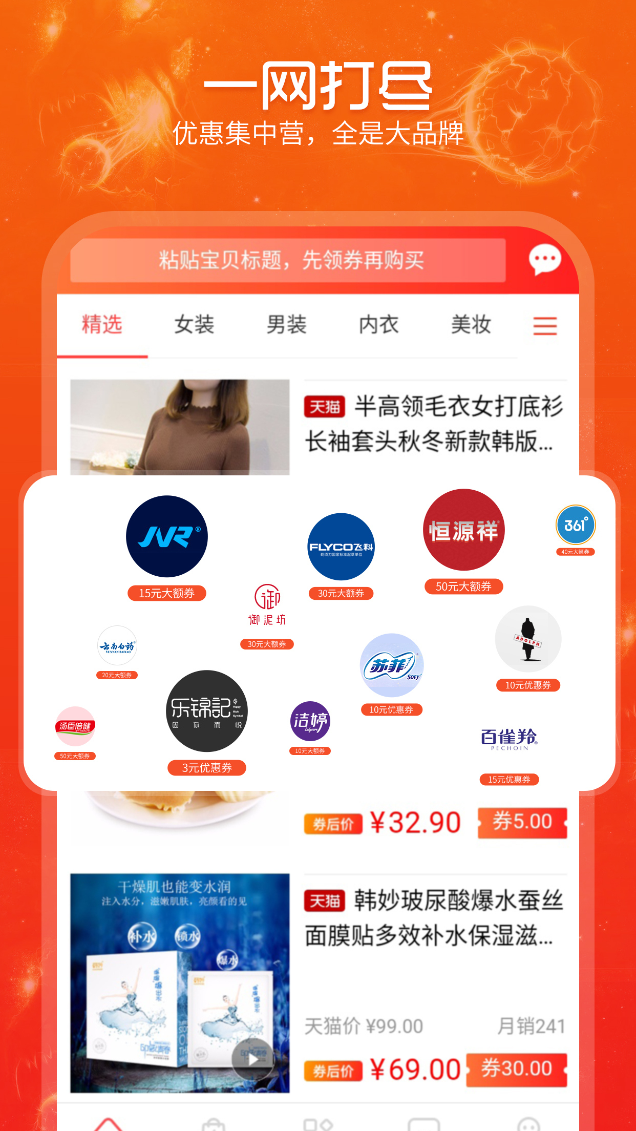 掌上券 掌上券截图