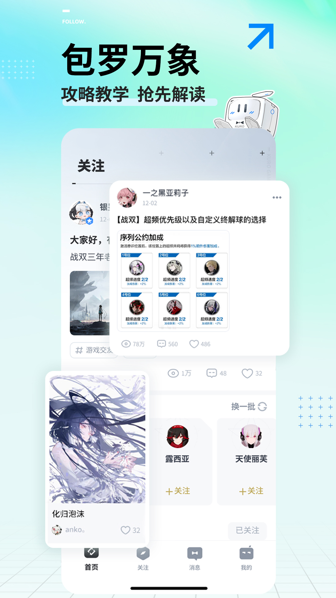 库街区 库街区截图