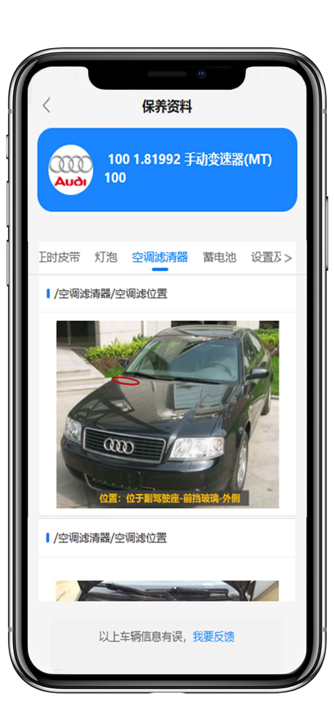 修车助手截图