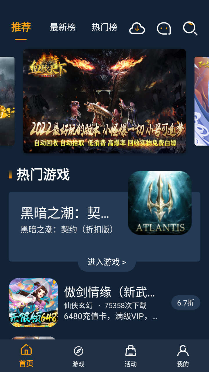伴心手游 伴心截图