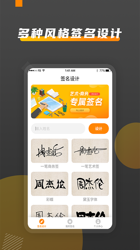 签名 签名截图