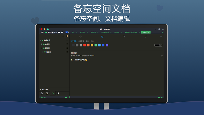 喊记进销存管理截图