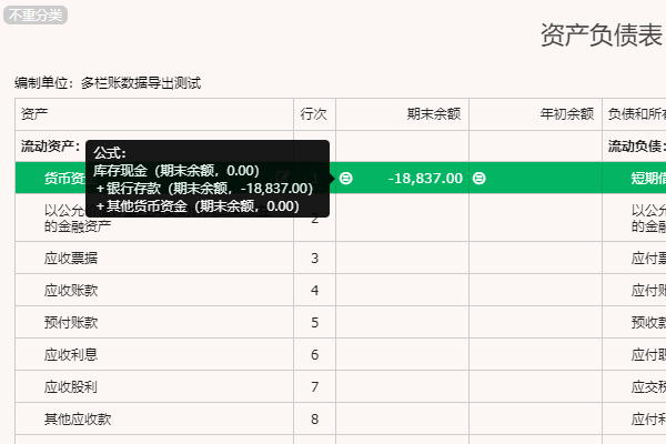 易舟云财务软件截图