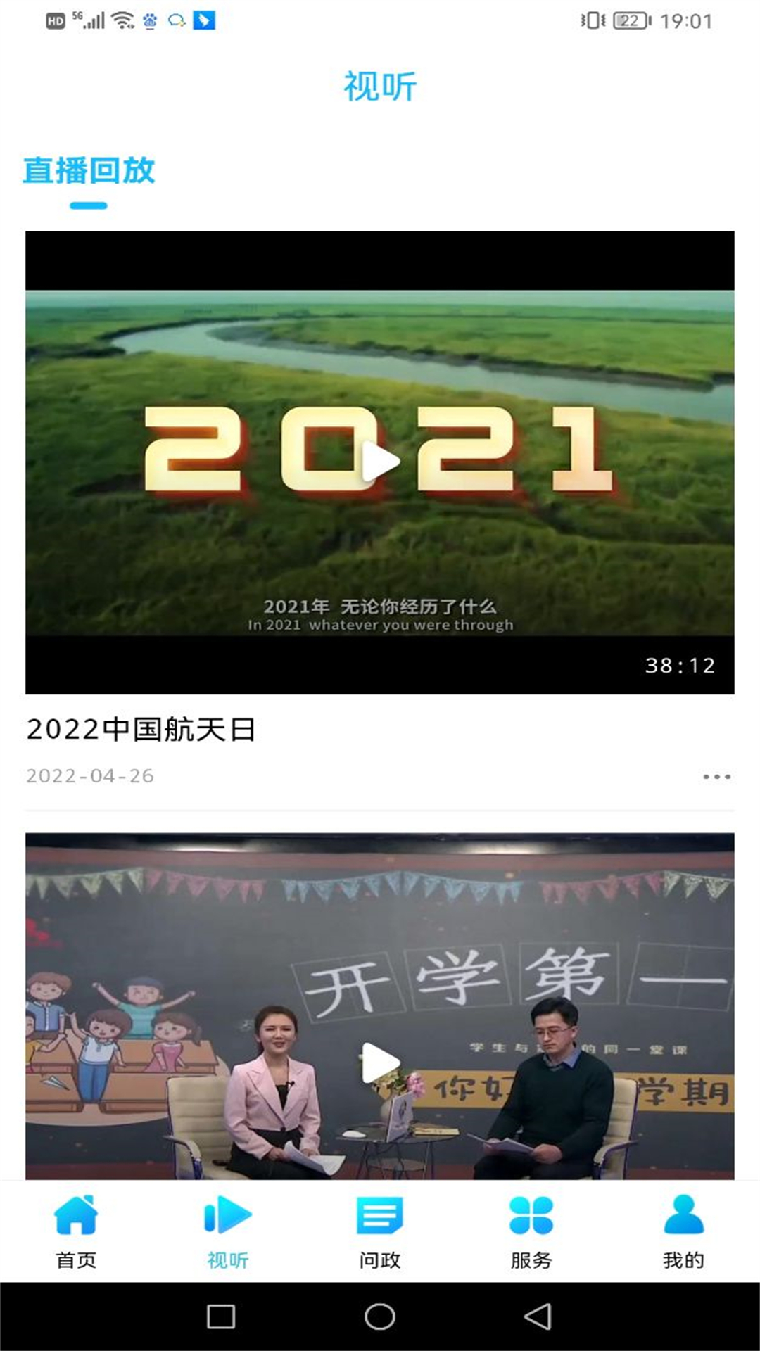 中国牡丹之都 中国牡丹之都截图