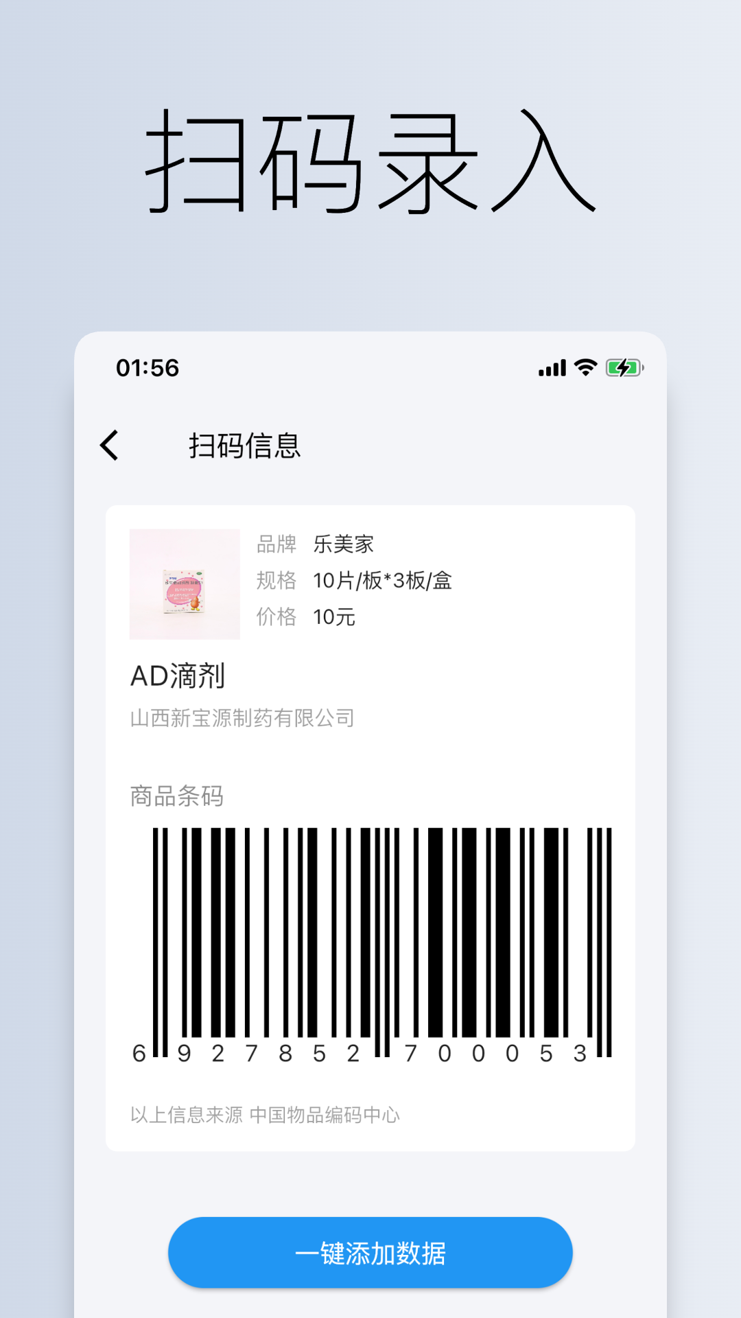 到期清单截图