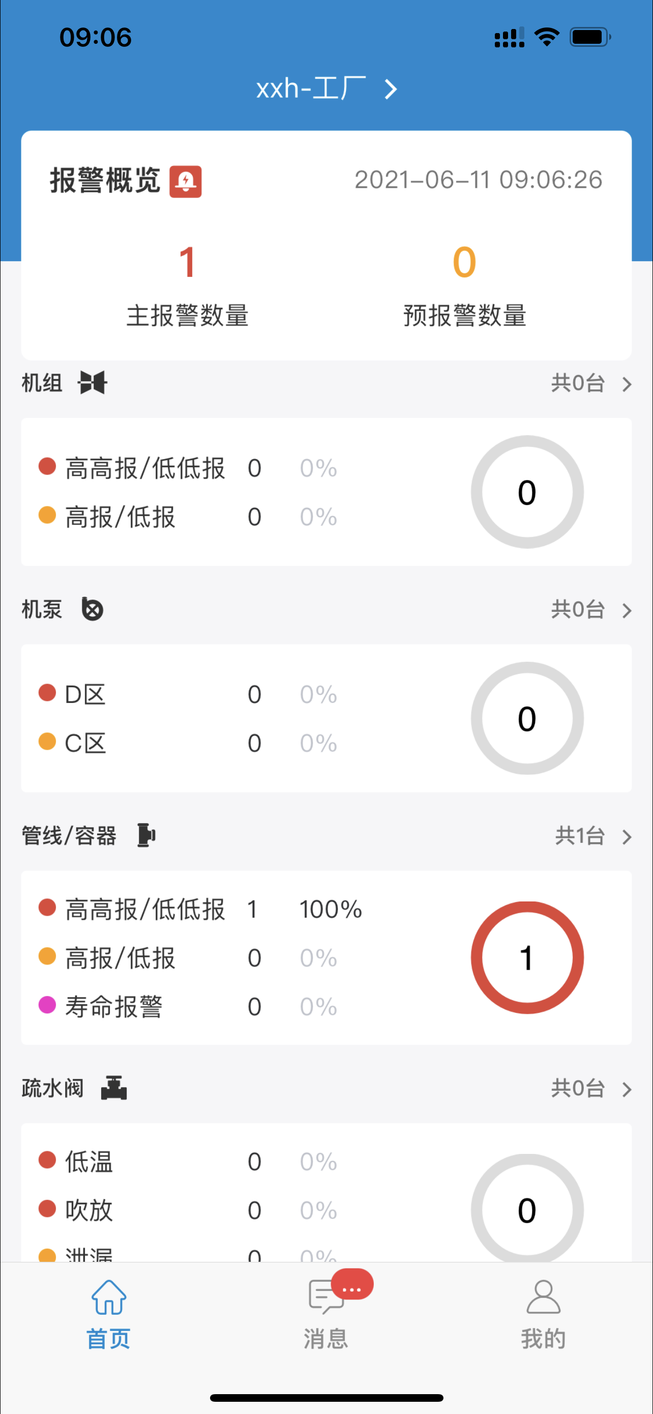 因思云 因思云截图