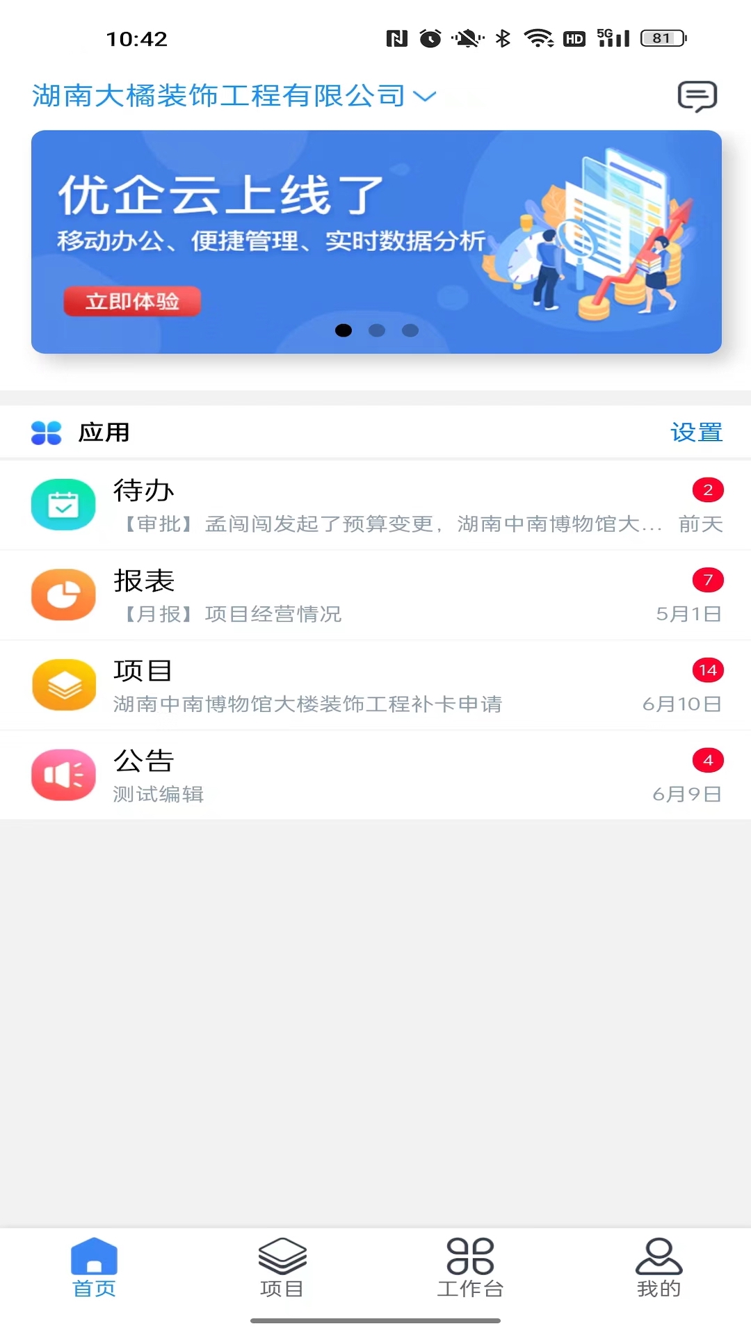 优企云截图