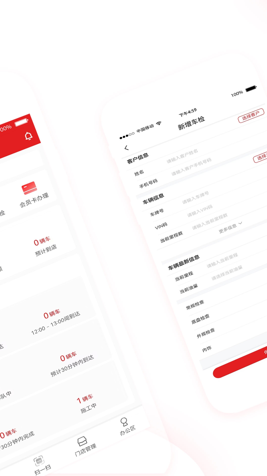 心诚养车 心诚养车截图