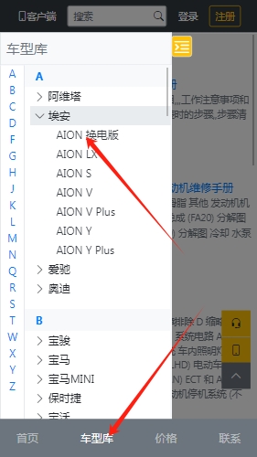 东车云截图