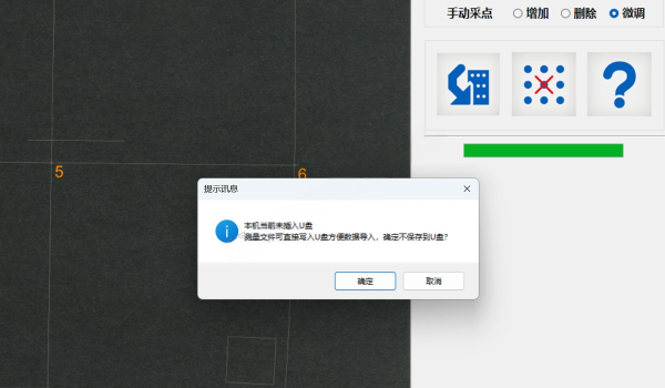 稳妥激光打标机校准软件标准版截图