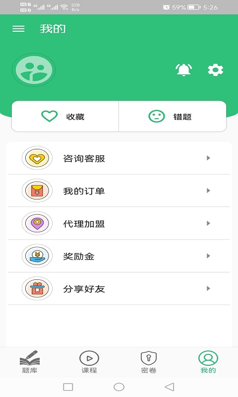 放射医学技术士 放射医学技术士截图
