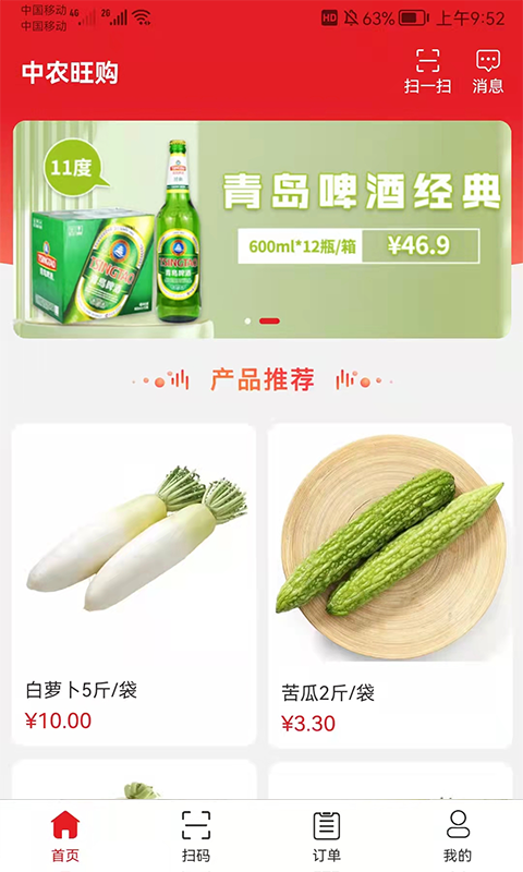 中农仓库物流系统 中农仓库物流系统截图