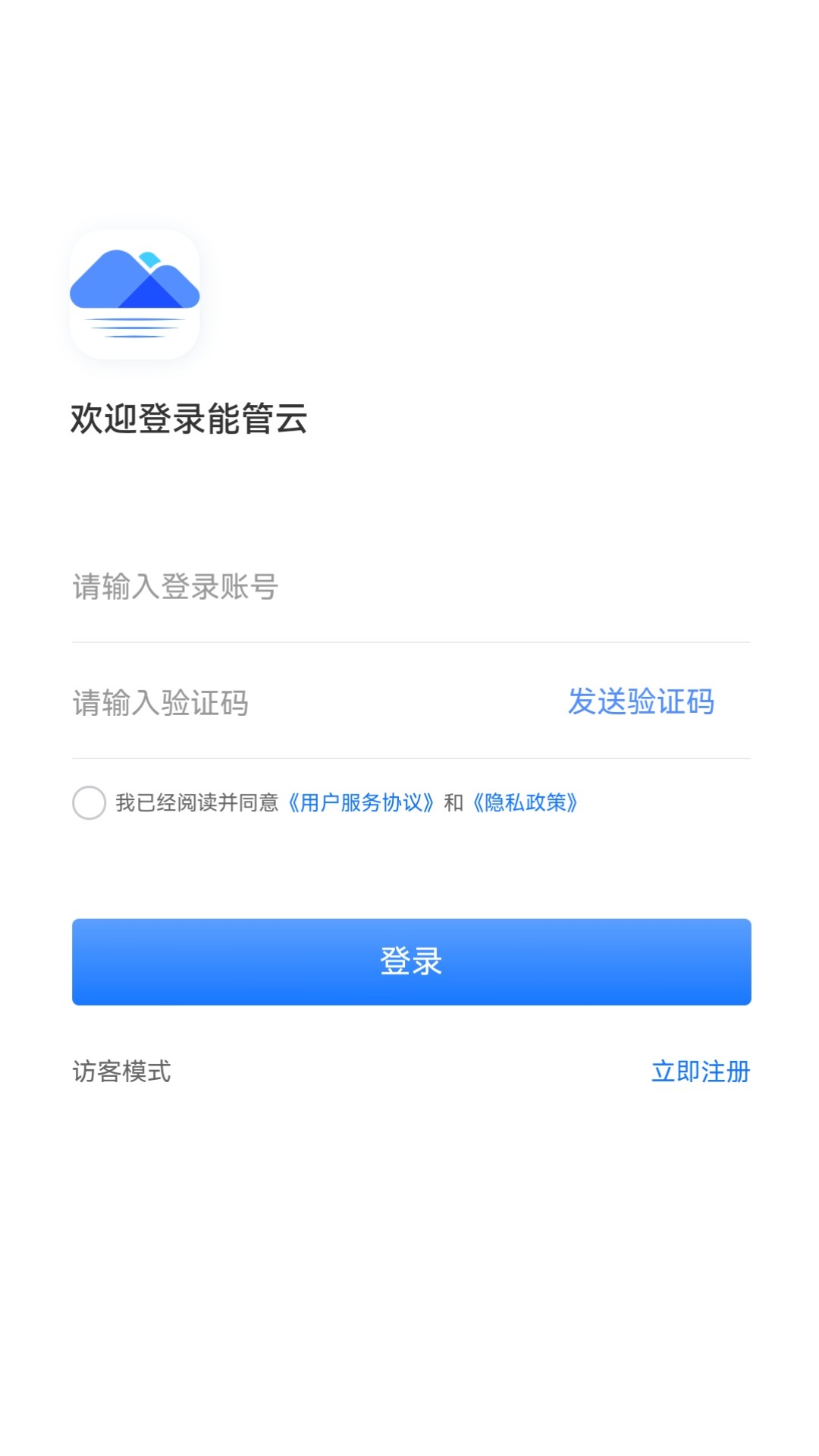 能管云 能管云截图