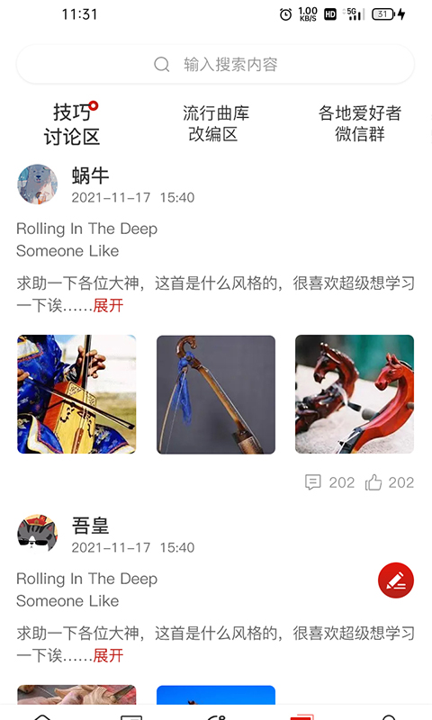 马头琴 马头琴截图