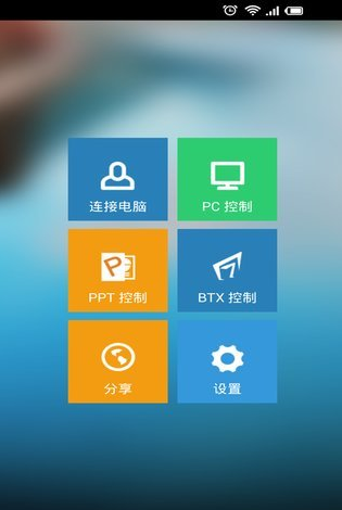 多屏互动电脑版截图