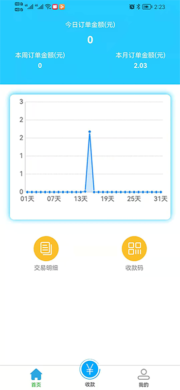 店盟 店盟截图