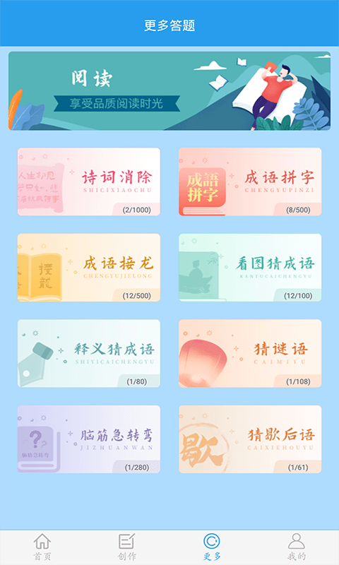 做题软件 做题软件截图