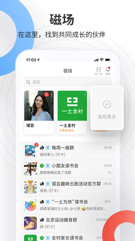 磁场 磁场截图