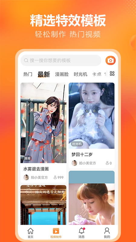 金先生供销截图