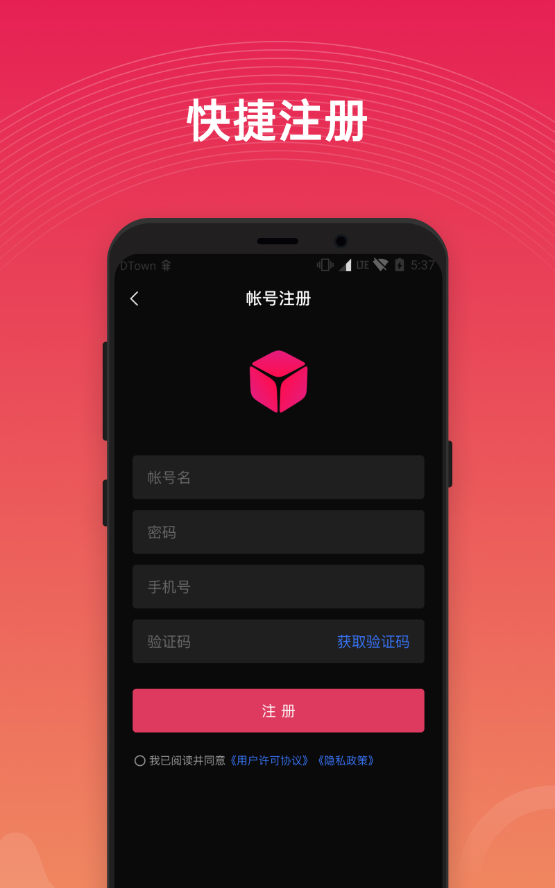 贝锐花生壳 贝锐花生壳截图