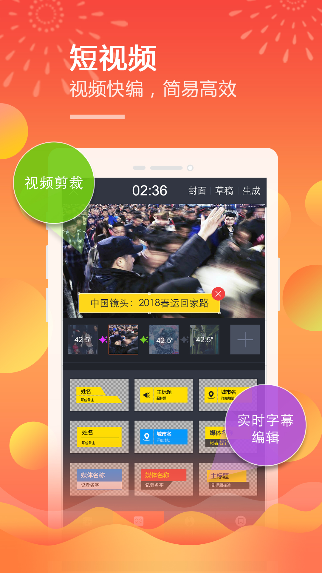 移动直播台 移动直播台截图