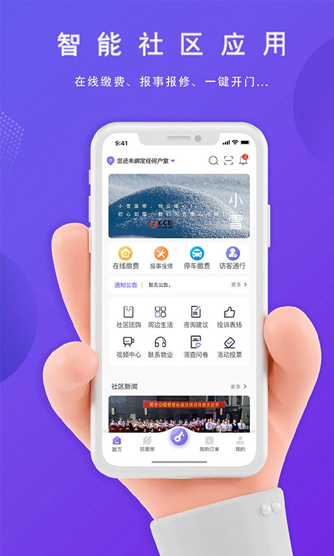 悦居生活 悦居生活截图