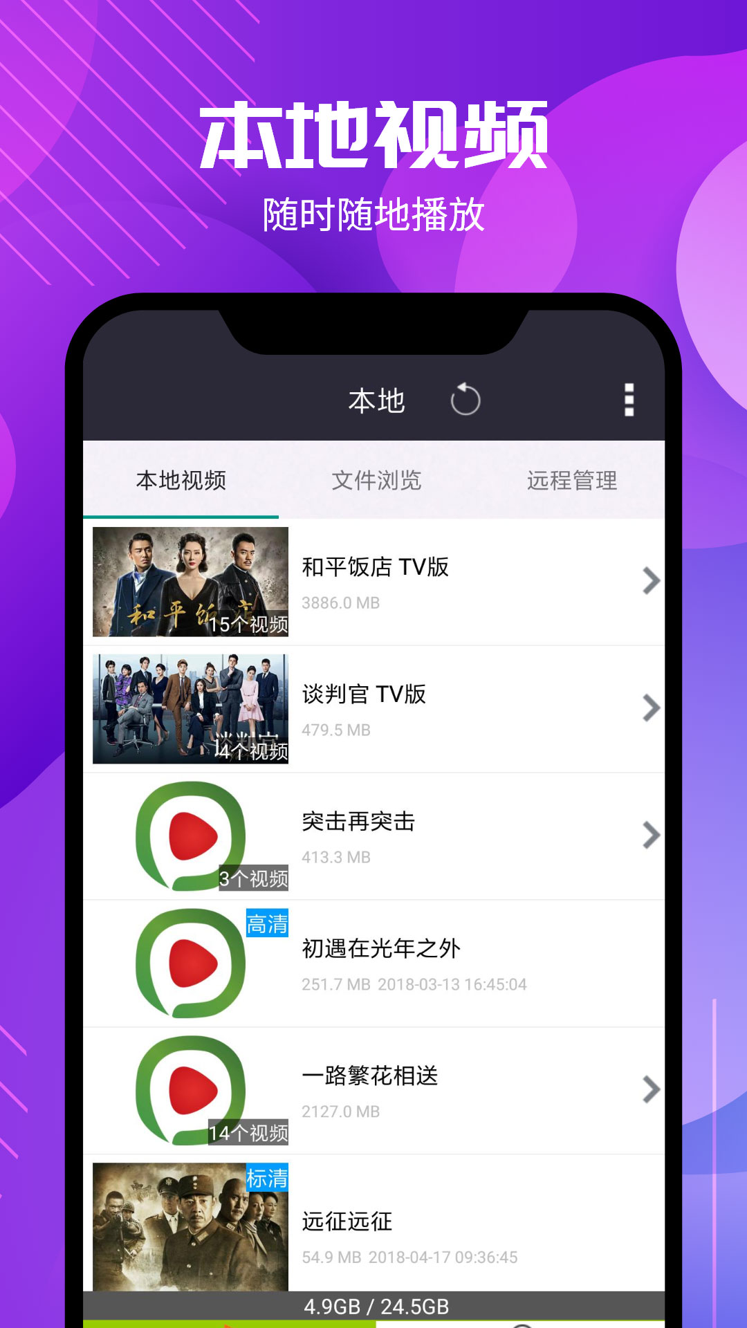 西瓜影音播放器 西瓜影音播放器截图