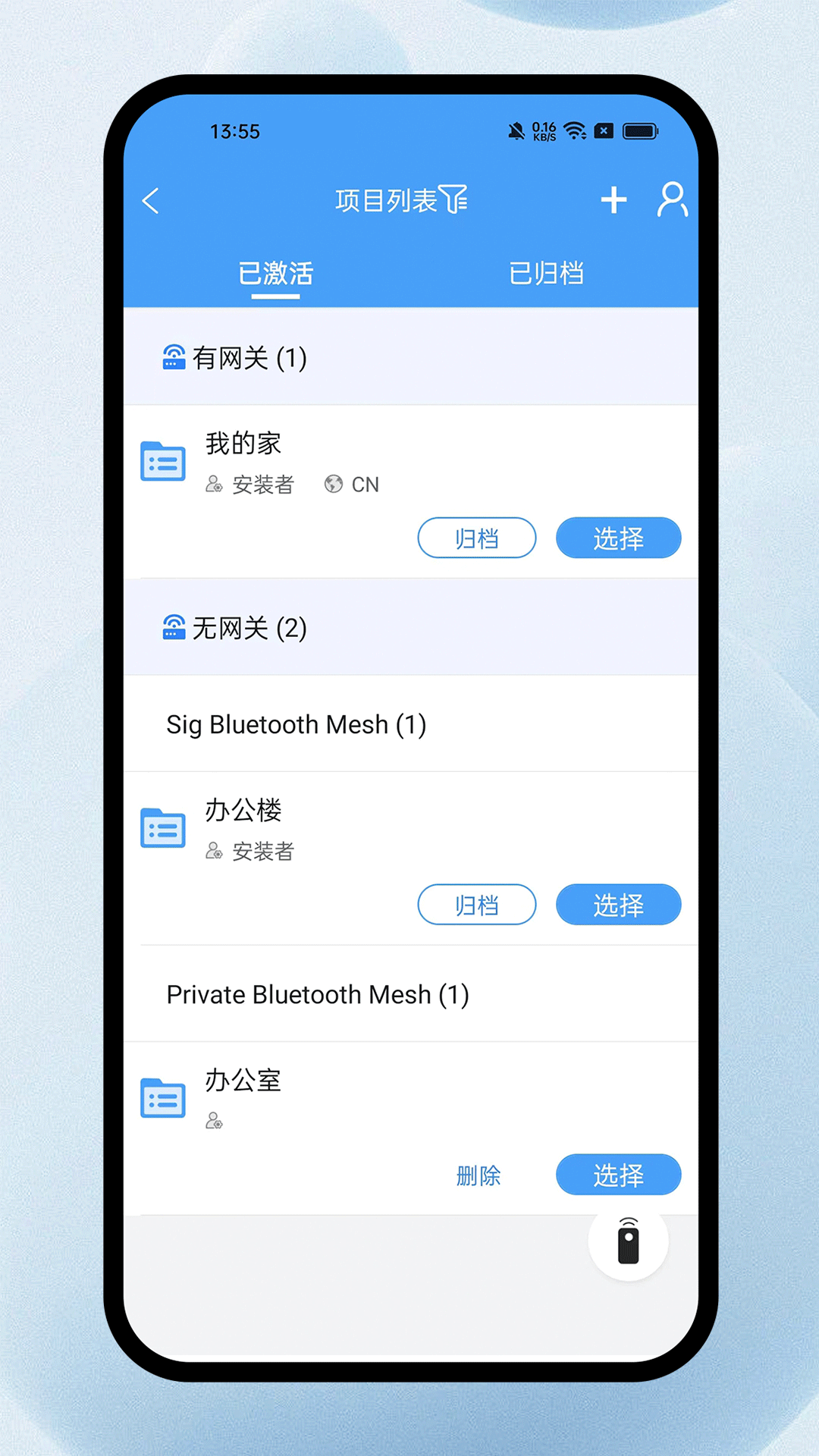 欧普智能系统 欧普智能系统截图