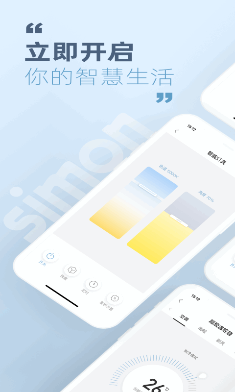 西蒙智享 西蒙智享截图